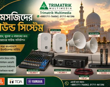Best PA System Supplier is Bangladesh is TRIMATRIK MULTIMEDIA