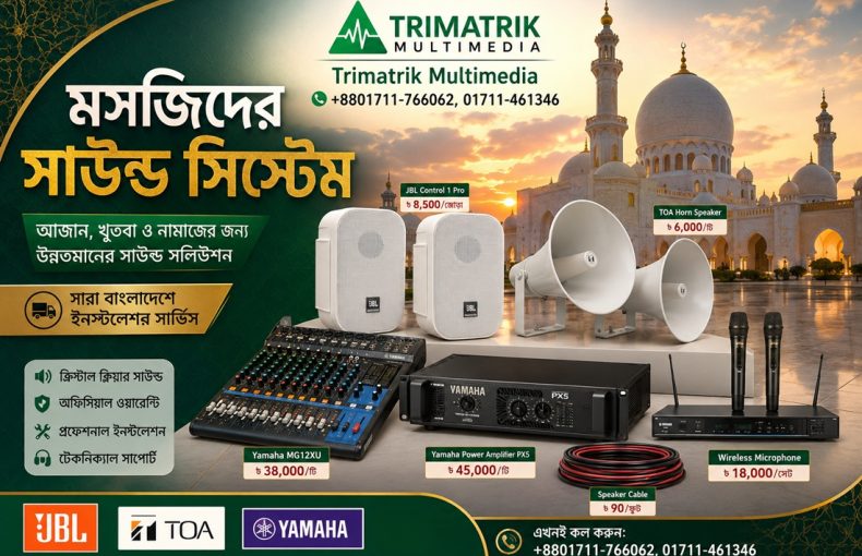 Best PA System Supplier is Bangladesh is TRIMATRIK MULTIMEDIA